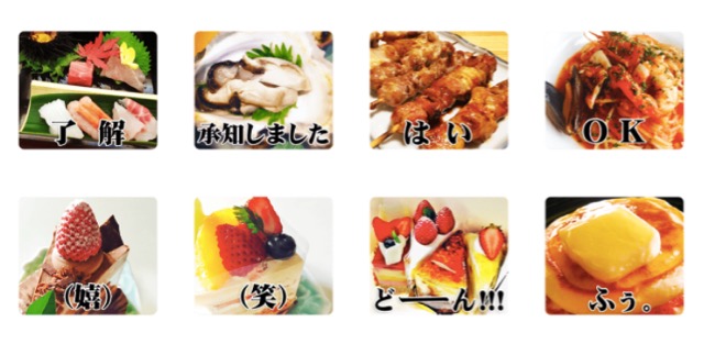 lineラインLINEスタンプ写真を使ったおすすめ飯テロ