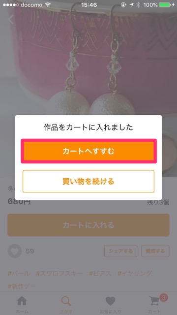 購入