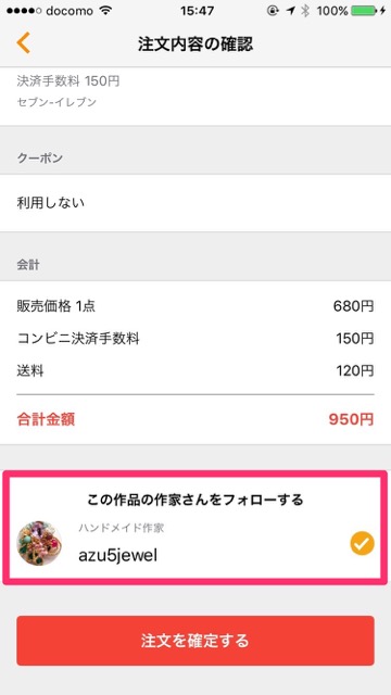 作家さんをフォローする