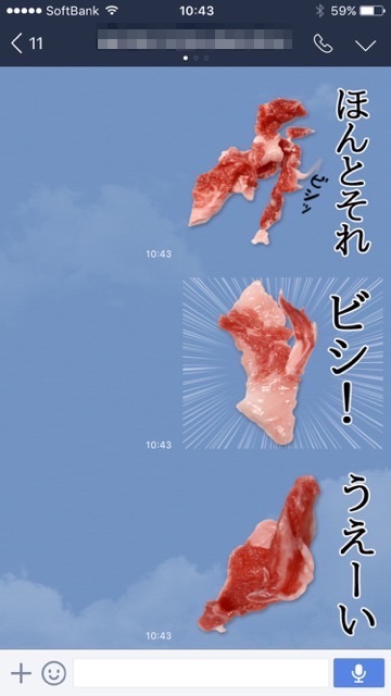 nikukun3