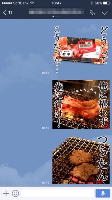 lineラインLINEスタンプ写真を使ったおすすめ生肉