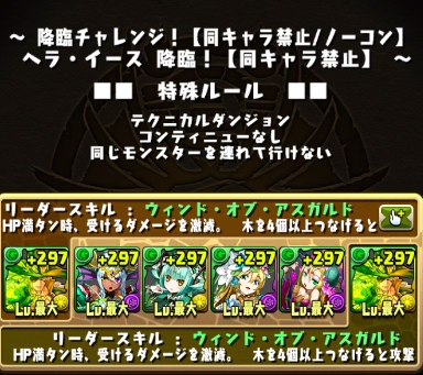 ヘライース挑戦