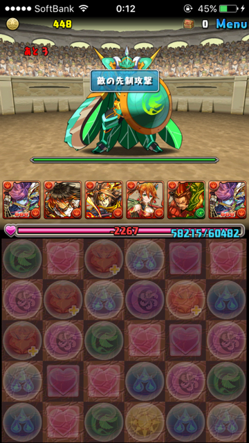 2バトル目