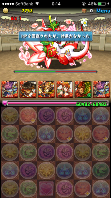 4バトル目