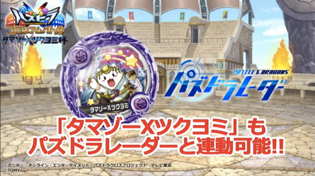 パズドラ セルケト降臨生放送 最新情報まとめ Appbank パズドラ セルケト降臨生放送 最新情報まとめ Appbank
