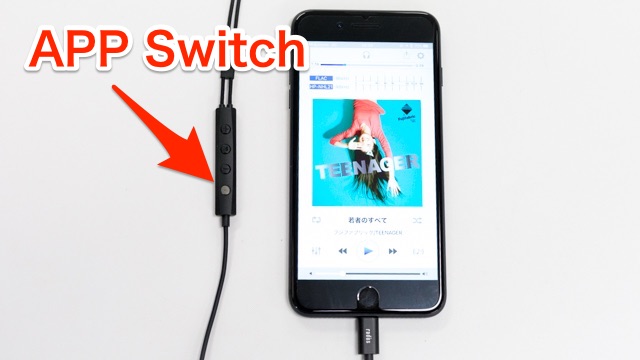 iPhone7(アイフォン７)にLightning接続できるイヤホン。イコライザーで好きな音色に切り替えられる高音質なおすすめイヤホン