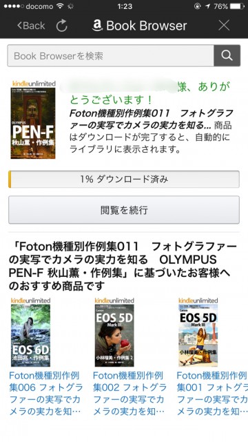 amazonのkindle unlimited本・マンガ・雑誌が980円で読み放題なサービス
