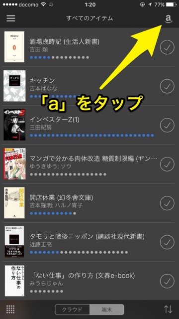amazonのkindle unlimited本・マンガ・雑誌が980円で読み放題なサービス