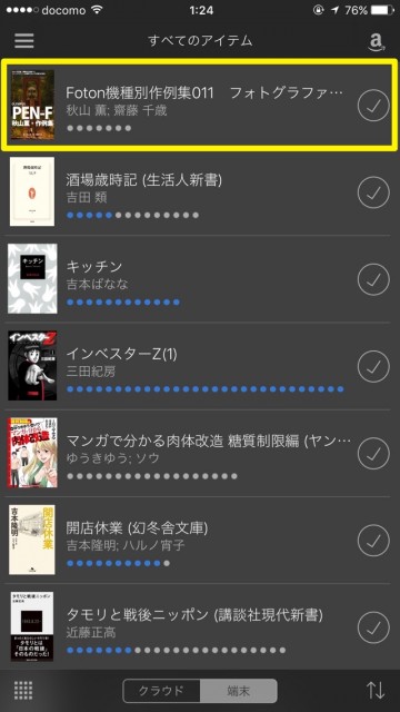 amazonのkindle unlimited本・マンガ・雑誌が980円で読み放題なサービス