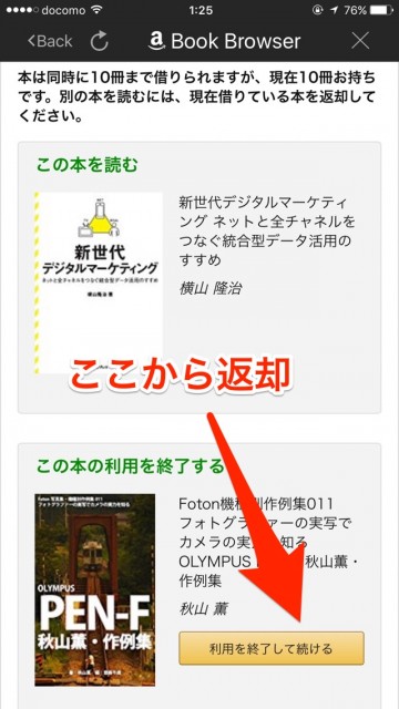 amazonのkindle unlimited本・マンガ・雑誌が980円で読み放題なサービス