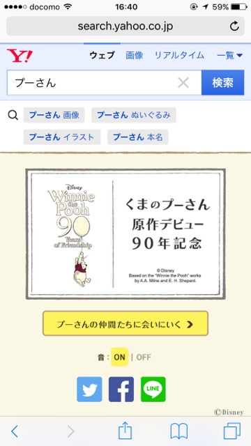 原作デビュー90年記念