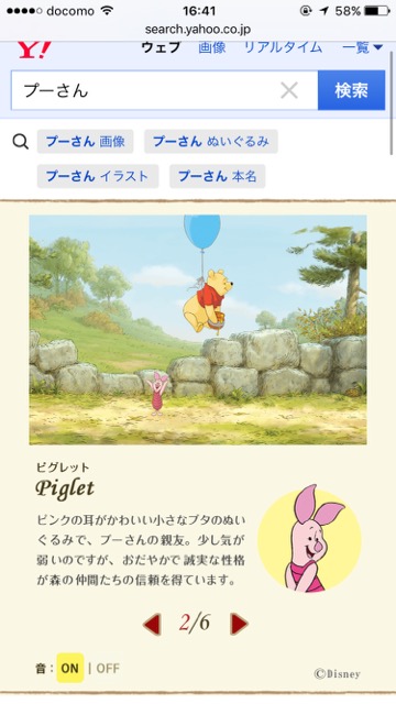 Yahoo で プーさん と検索して お馴染みの仲間たちに会いに行こう Appbank Yahoo で プーさん と検索して お馴染みの仲間たちに会いに行こう Appbank