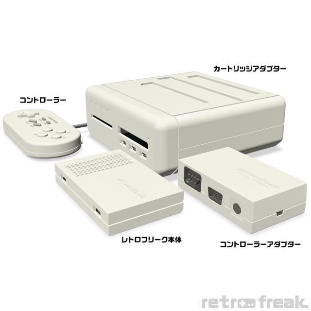 レトロフリーク