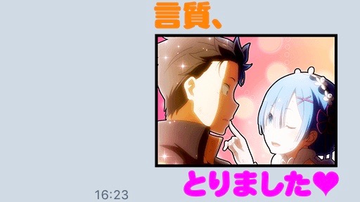 人気アニメ Re ゼロ のlineスタンプ登場 言質 とりました Appbank 人気アニメ Re ゼロ のlineスタンプ登場 言質 とりました Appbank