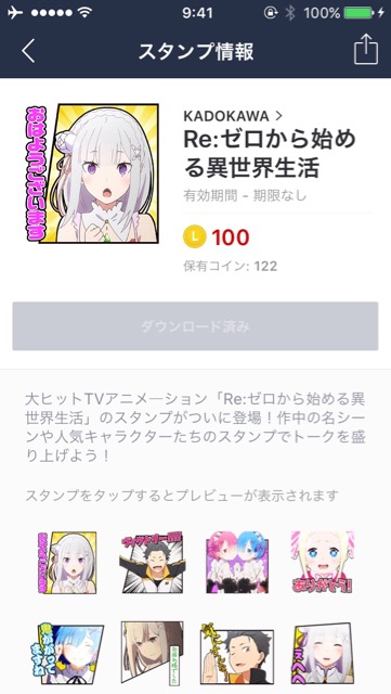 リゼロ Re:ゼロ Reゼロ Re:ゼロから始める異世界生活 LINEスタンプ