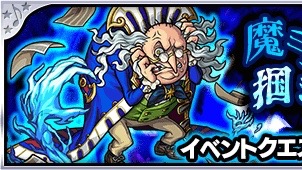 モンスト攻略 シューベルト降臨 魔手に掴まれし歌曲王 に挑む 究極 Appbank モンスト攻略 シューベルト降臨 魔手に掴まれし歌曲王 に挑む 究極 Appbank