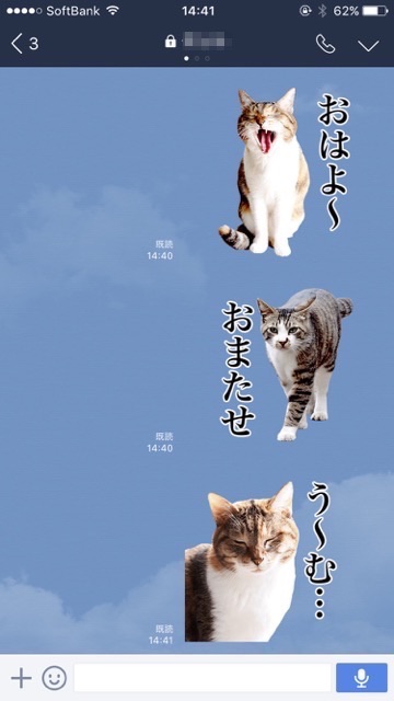 「猫」の写真を使ったLINEスタンプ「猫の写真で作ったスタンプ」が登場! 可愛すぎる〜!!