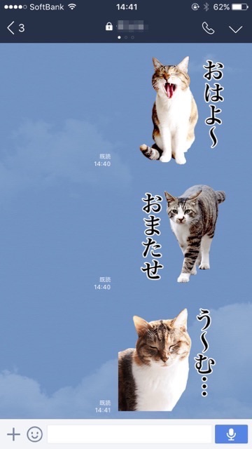lineラインLINEスタンプ写真を使ったおすすめ猫