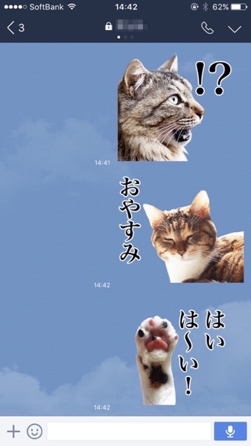 「猫」の写真を使ったLINEスタンプ「猫の写真で作ったスタンプ」が登場! 可愛すぎる〜!!