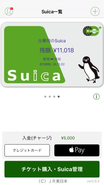 ApplePayアップルペイiPhone7アイフォン7Suicaスイカアプリがリリース