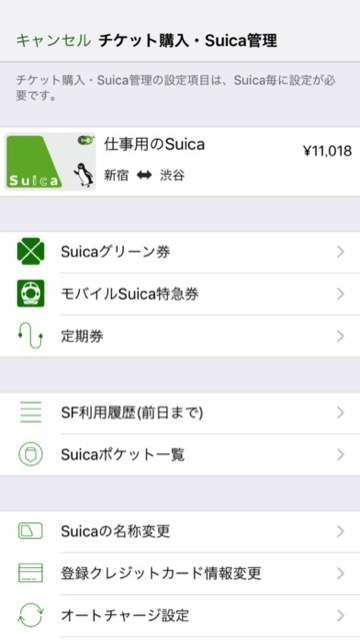 ApplePayアップルペイiPhone7アイフォン7Suicaスイカアプリがリリース