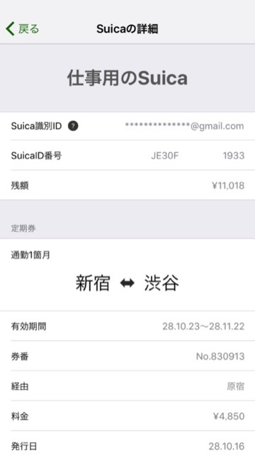 ApplePayアップルペイiPhone7アイフォン7Suicaスイカアプリがリリース