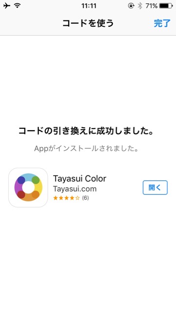 tayasui_sale - 4