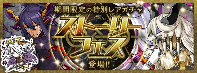 ストーリーフェス開催