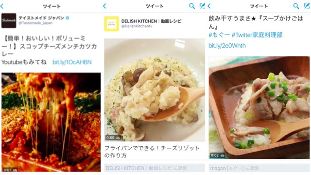 【厳選】Twitterで流行りの「レシピ動画」が見られるアカウントまとめ。テイストメイド ジャパン・mogoo [もぐー]・DELISH KITCHEN・Recipes GIFS