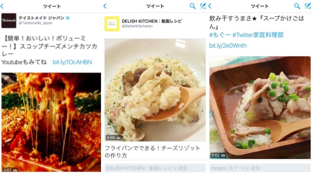 厳選 流行りの レシピ動画 が見られるtwitterアカウントまとめ Appbank