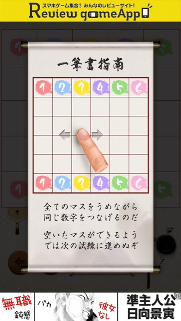 激ムズ！和のひとふで書き5500！