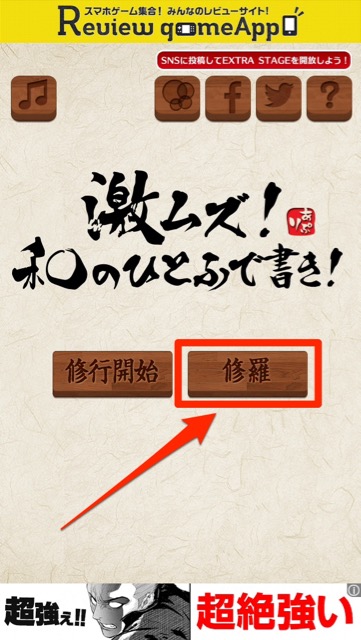 激ムズ!和のひとふで書き5500!