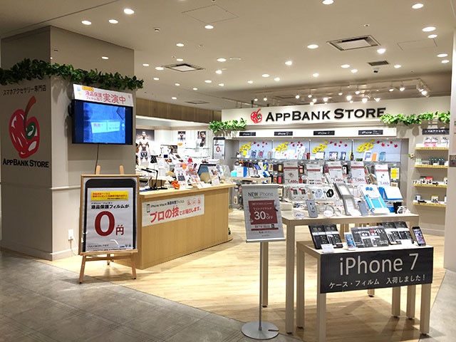 AppBnak Store