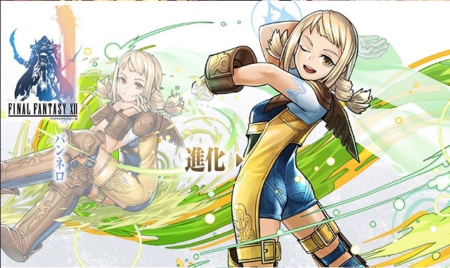パンネロ