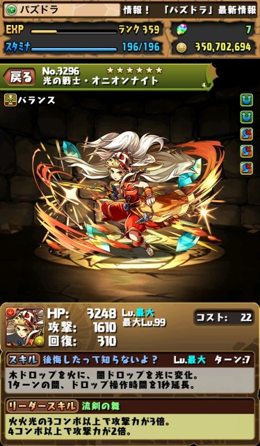 光の戦士・オニオンナイト