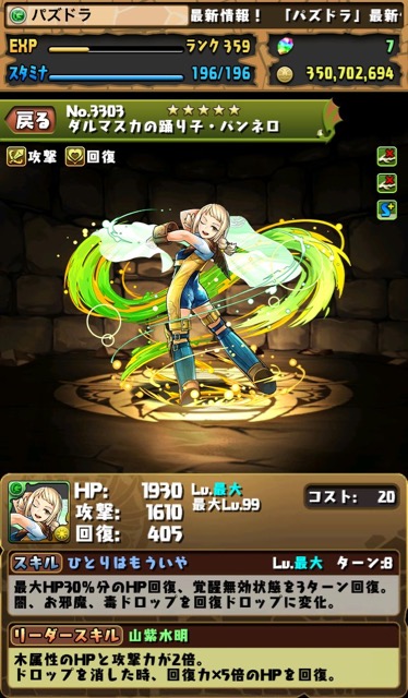 ダルマスカの踊り子・パンネロ