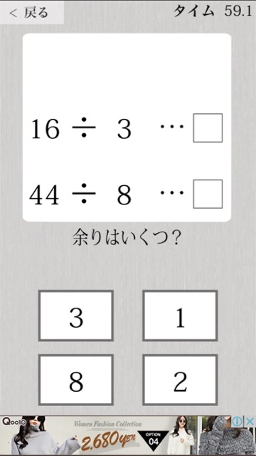 無料の診断アプリ地頭力診断