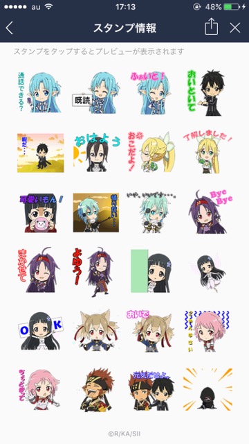 LINEラインlineスタンプ おすすめラインスタンプ アニメキャララインスタンプまとめ『ソードアート・オンライン（SAO）』動くLINEスタンプ