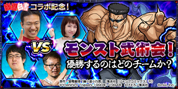 【むらい】11/14〜今週の予定。木曜パズドラ現地観覧、金曜モンスト幽遊白書！！