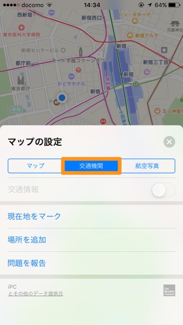 電車遅延 電車 マップ iPhone iOS 10