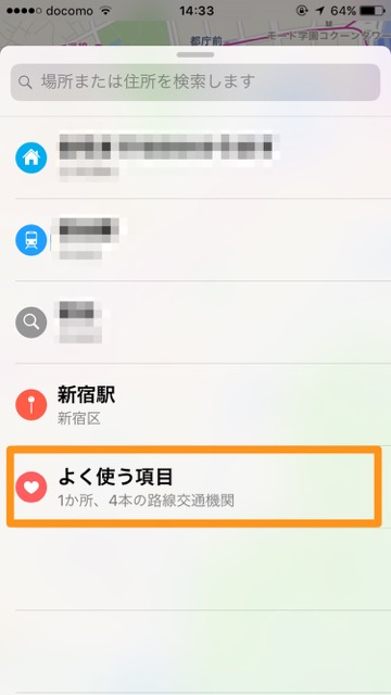 電車遅延 電車 マップ iPhone iOS 10