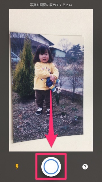 iPhone 写真 写真撮影 高画質 Google(google、グーグル) フォトスキャン