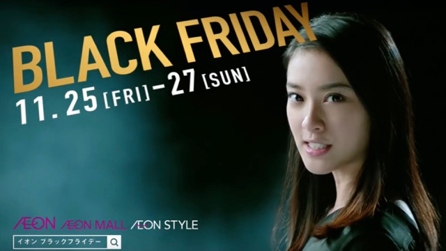 Black Friday（ブラックフライデー） セールGAP イオン H&M トイザらス