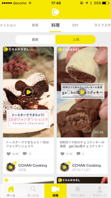 C CHANNEL（Cチャンネル、シーチャンネル） ヘアアレンジ ネイル メイク ファッション 美容 料理 DIY ライフスタイル 恋愛 ショッピング トラベル グルメ ペット
