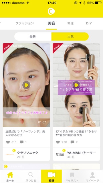 C CHANNEL（Cチャンネル、シーチャンネル） ヘアアレンジ ネイル メイク ファッション 美容 料理 DIY ライフスタイル 恋愛 ショッピング トラベル グルメ ペット
