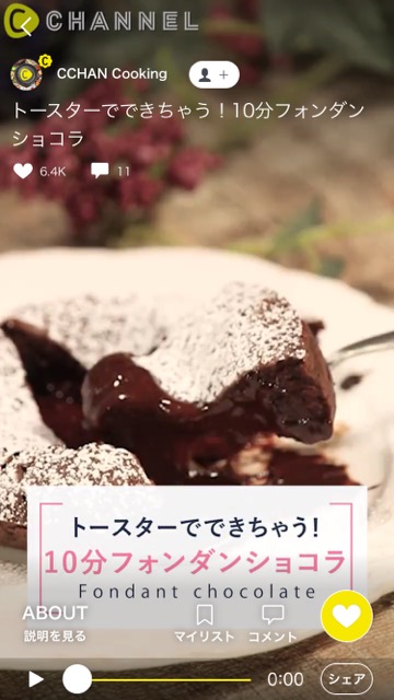 C CHANNEL（Cチャンネル、シーチャンネル） ヘアアレンジ ネイル メイク ファッション 美容 料理 DIY ライフスタイル 恋愛 ショッピング トラベル グルメ ペット