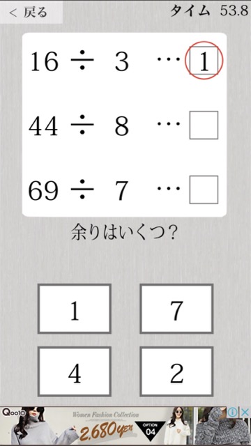 無料の診断アプリ地頭力診断