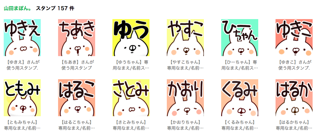 前職の年収の5倍売れた と作者が語るlineスタンプとは Appbank