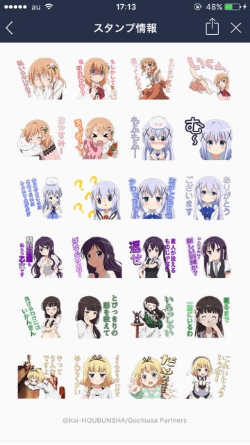 LINEラインlineスタンプ おすすめラインスタンプ アニメキャララインスタンプまとめ『ご注文はうさぎですか？（ごちうさ）』しゃべるLINEスタンプ