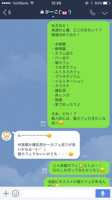 LINE（ライン）小技：文字を読みやすいサイズに変える方法・フォントサイズを変える方法